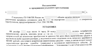Адвокат по  228.1 УК РФ в Уфе ч.5 статья